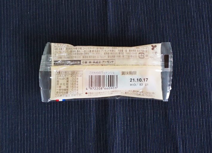 「こだわりのフィナンシェ〜フランス産発酵バター使用〜」の裏面