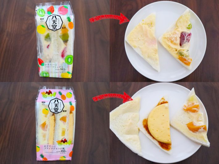 ローソンの八天堂監修フルーツサンド