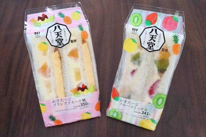 ローソンの八天堂監修フルーツサンド