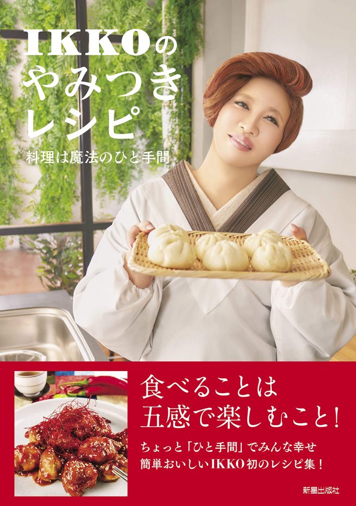 IKKO：ダイエットのしすぎで髪が抜けた