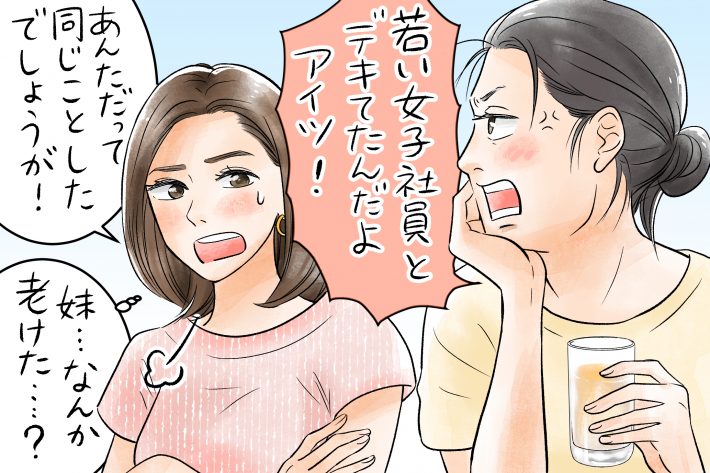 不倫された妹