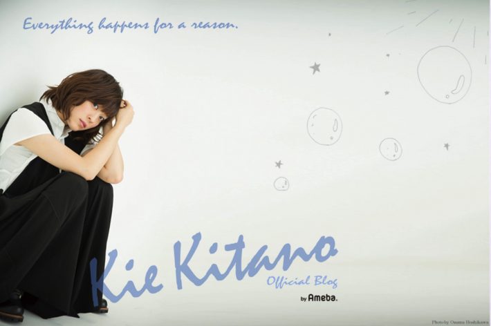 北乃きいオフィシャルブログより