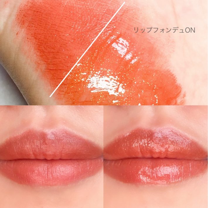 ニュアンスチェンジ①オレンジリップに重ね付け