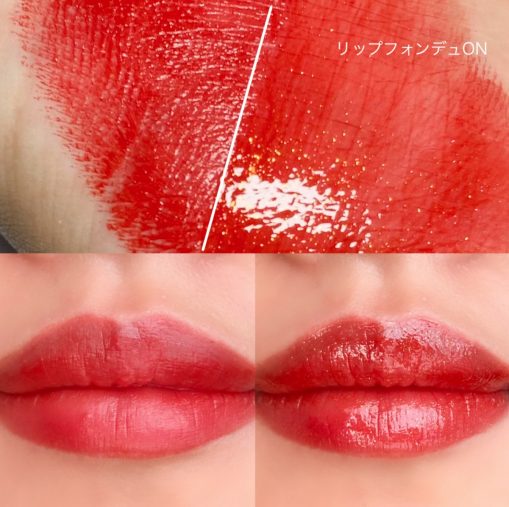 ニュアンスチェンジ②赤リップに重ね付け