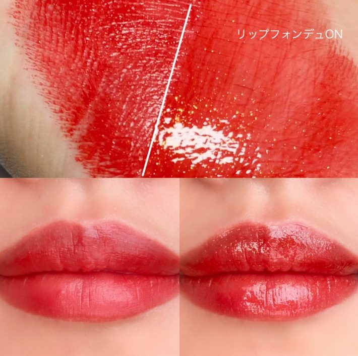 ニュアンスチェンジ②赤リップに重ね付け
