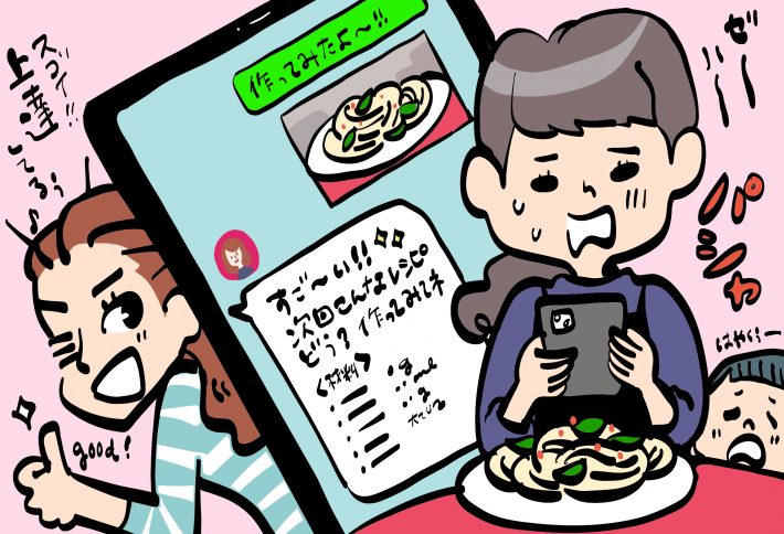 毎日レシピLINEがきて、料理するのがストレスに