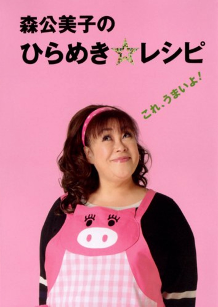 森公美子：カツラでヘアスタイルチェンジ？