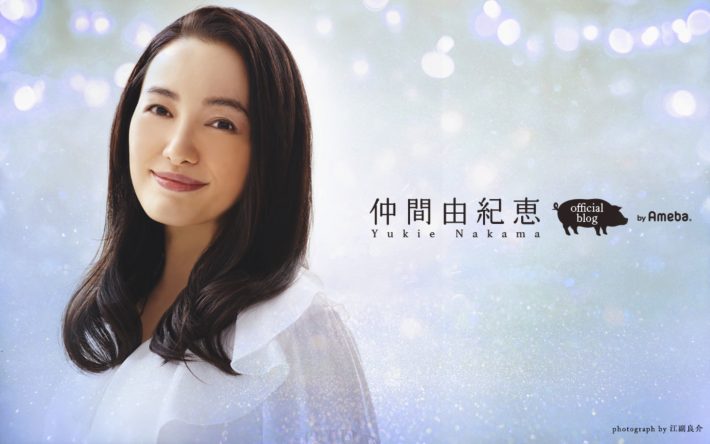 仲間由紀恵オフィシャルブログより