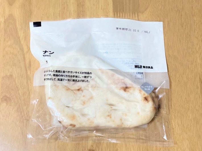 温めるだけですぐに食べられるナン