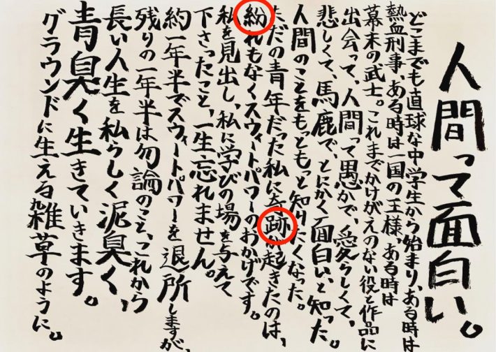 一度言い出したら聞かないかたくなさもある