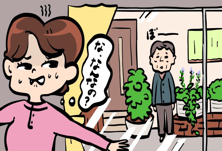 お向かいの男性に家をのぞかれ恐怖…思い切って理由を聞いてホロリ