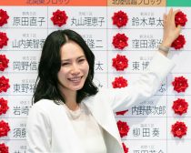 『総理の夫』場面写真1