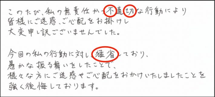 モテるけれどトラブルを起こしやすい？