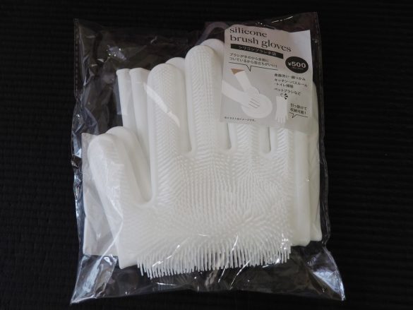 「シリコンブラシ手袋」(税込550円)