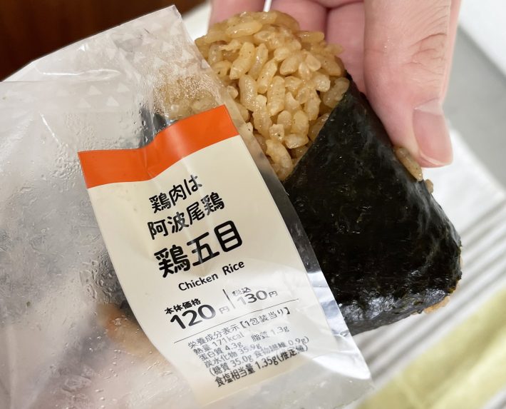 「鶏肉は阿波尾鶏　鶏五目おにぎり」をパッケージから取り出します