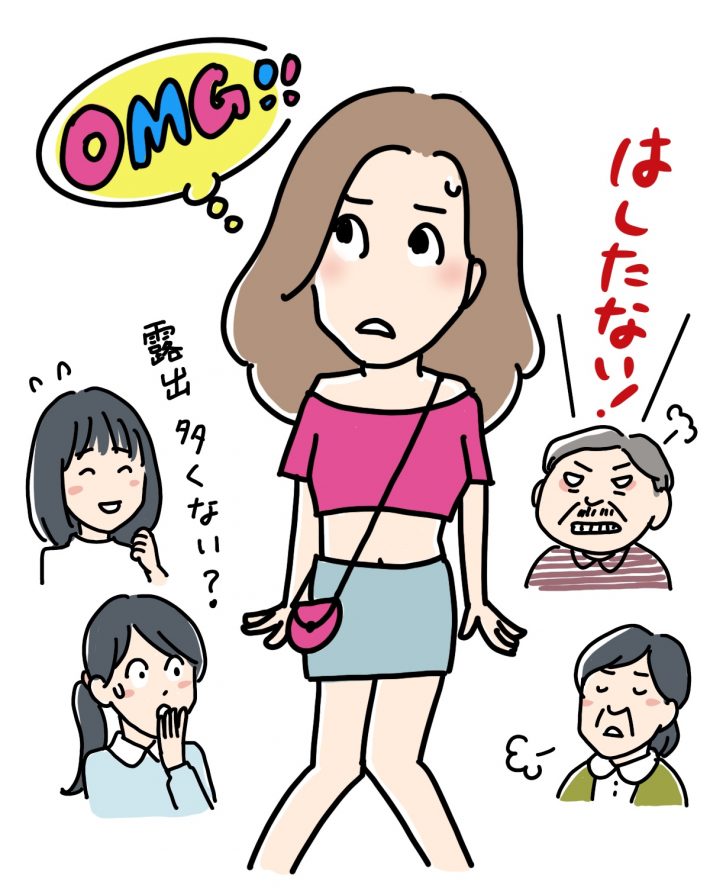 アイキャッチ　アメリカから露出多めで帰国