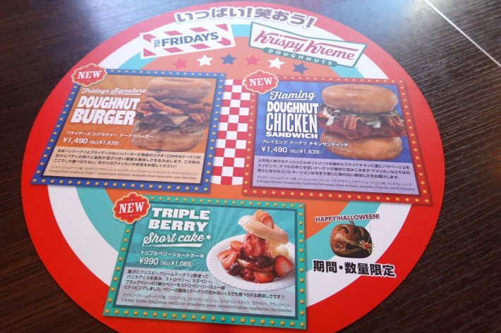 TGIフライデーズ × クリスピー・クリーム・ドーナツ コラボレーションメニューは10月の毎週土日限定TGIフライデーズ × クリスピー・クリーム・ドーナツ コラボレーションメニューは10月の毎週土日限定