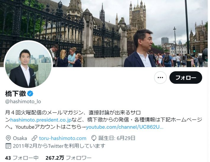 （画像：橋下徹氏 Twitterより）