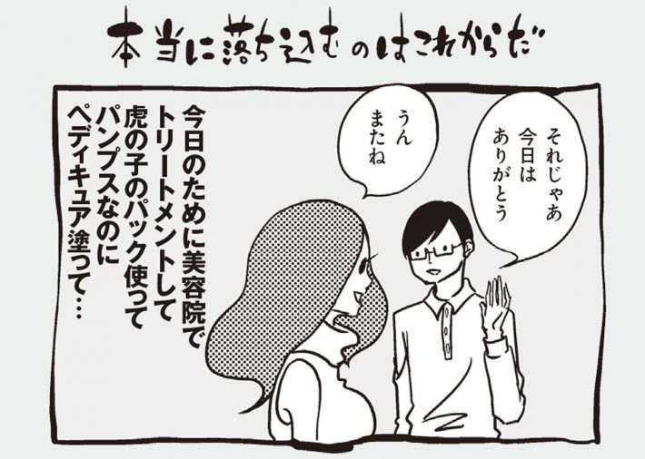 アラサーちゃん名作集