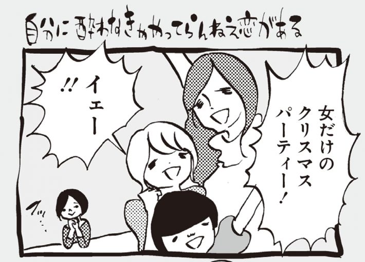 アラサーちゃん名作集