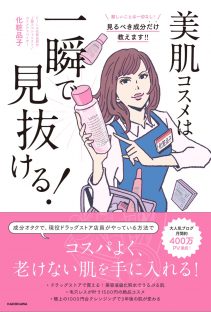 すっぴん力を鍛えるクレンジング