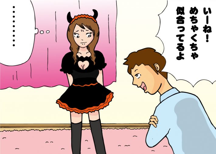 ハロウィンで不倫沼から脱却