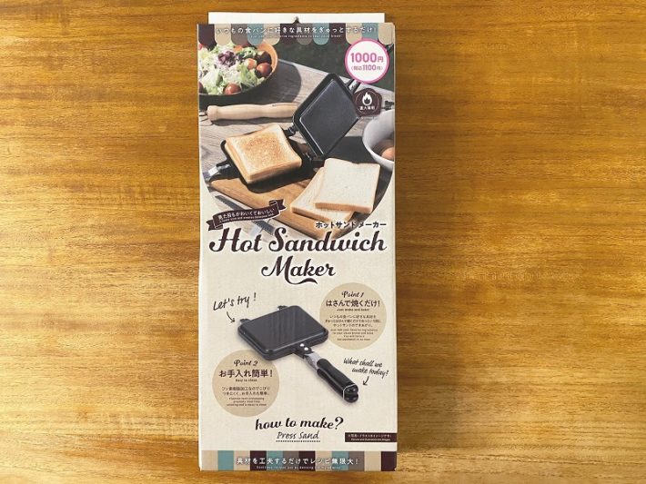 ホットサンドメーカー
