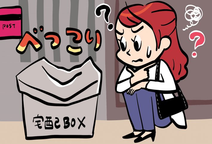 宅配ボックス