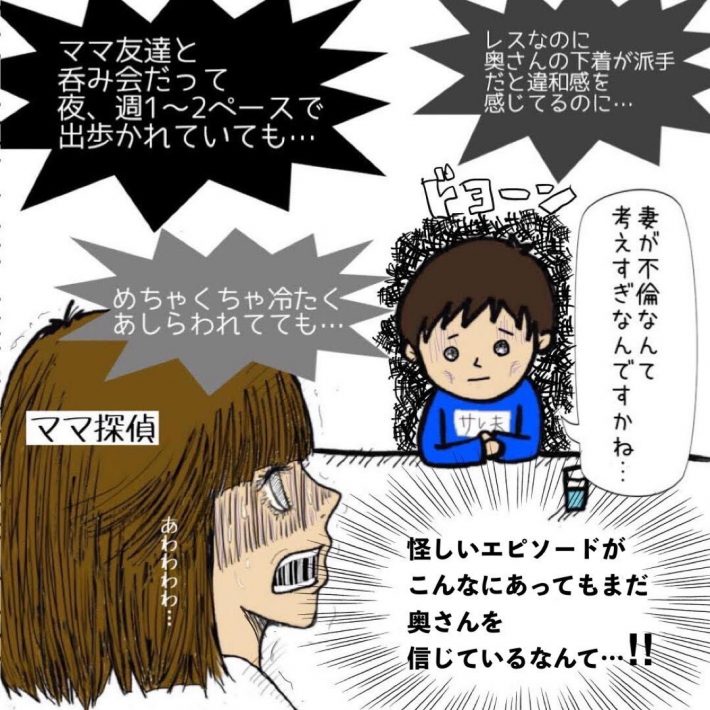 ワンボックスカーは不倫相手だった