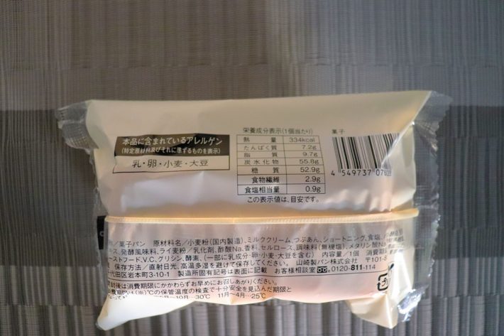 ローソン「あんホイップサンド」