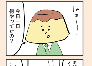 ＜マンガ＞なれない育児で、夕飯を作れなかった日。夫の言葉にモヤッ（その3）