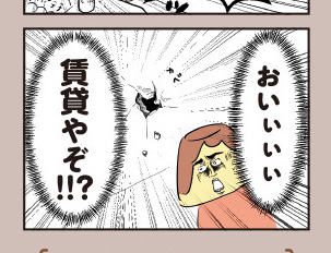 ＜マンガ＞モラハラ夫からのDVが始まった日、カベに穴が空いた（その6）