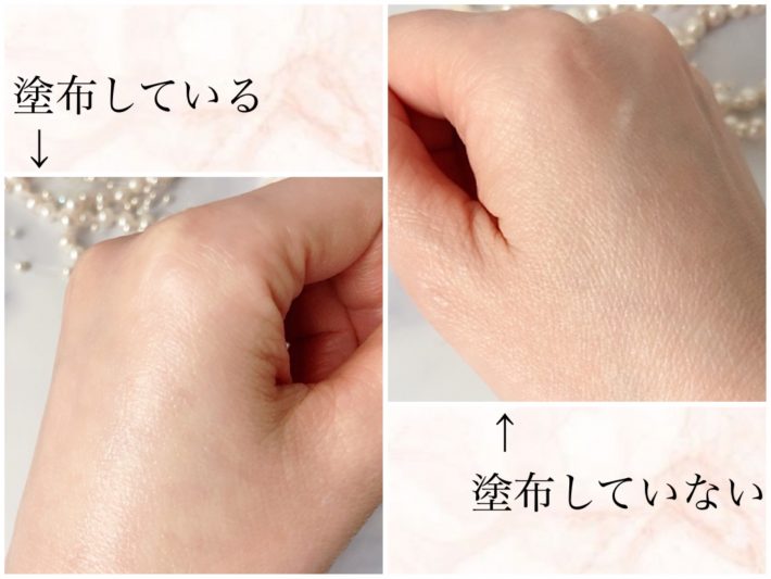 肌に塗ってみよう