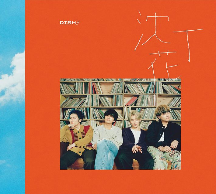 『 沈丁花 』(CD+DVD) DISH//