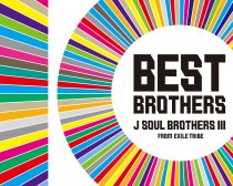 三代目 J SOUL BROTHERS from EXILE TRIBE BEST ALBUM＆NEW ALBUM『BEST BROTHERS / THIS IS JSB』