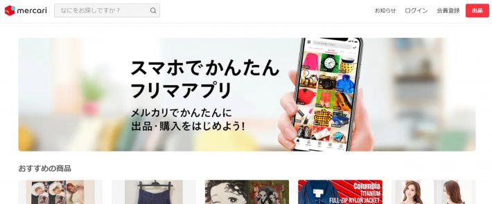 （画像；メルカリ サイトより）