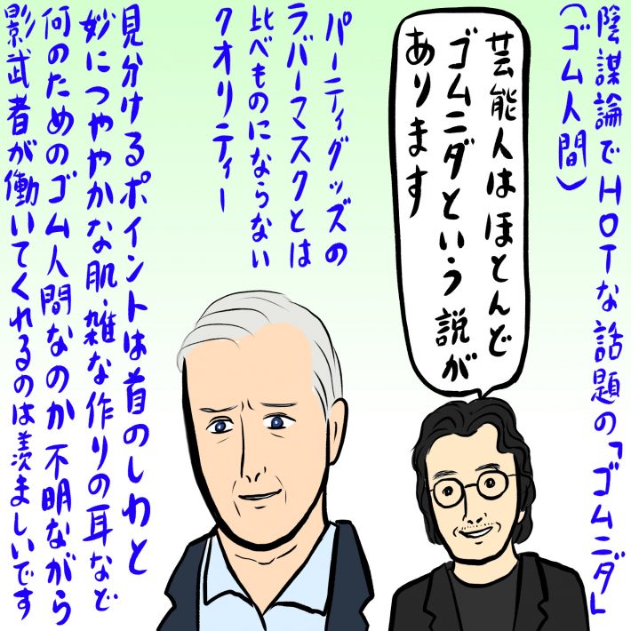 コロナワクチンの陰謀論にクラクラ