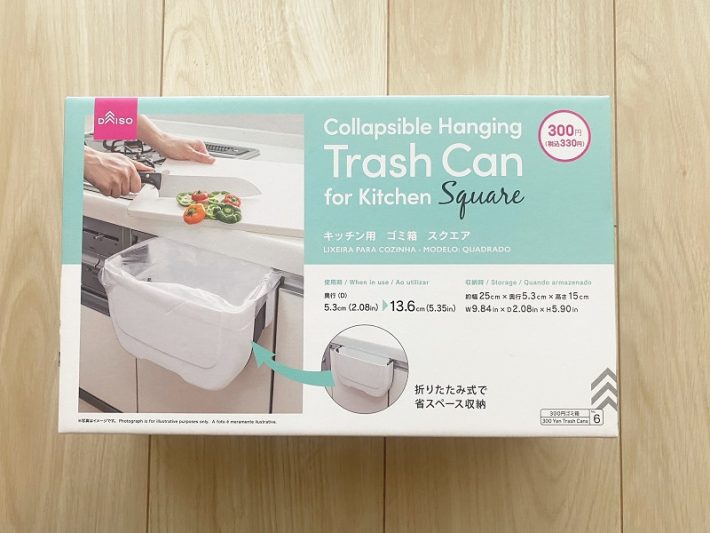 ダイソー「キッチン用ゴミ箱 スクエア」