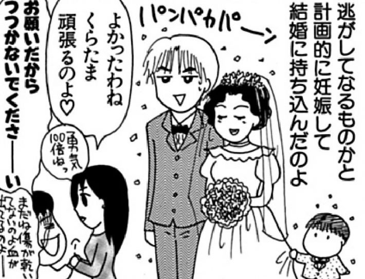 だめんず・うぉ～か～75キャッチ