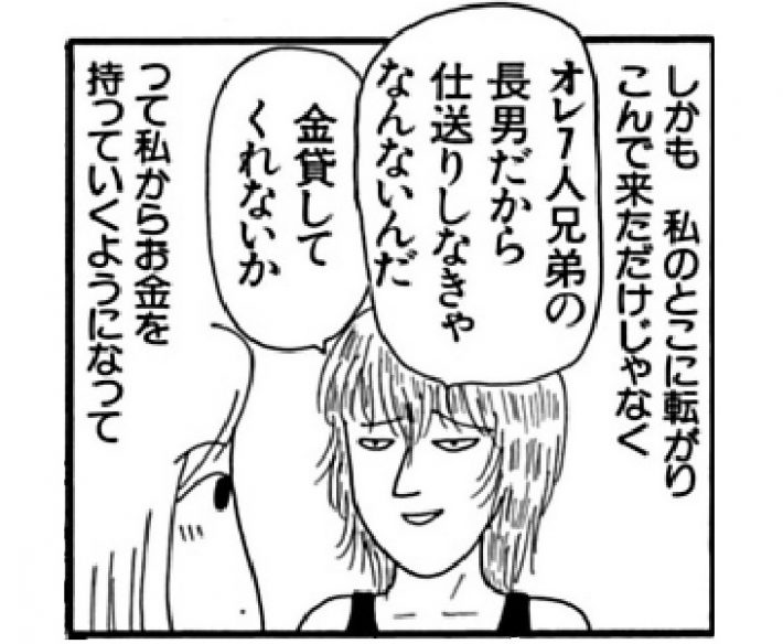 だめんず21キャッチ