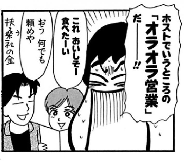 だめんず22　キャッチ