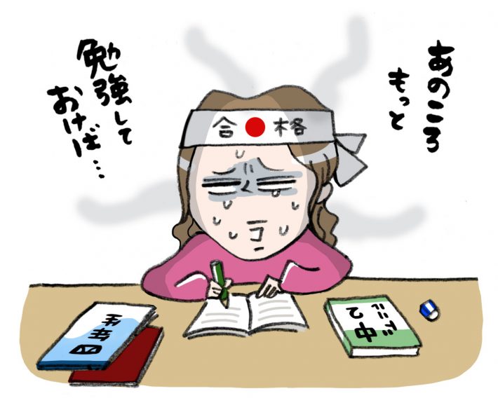 勉強しておけば