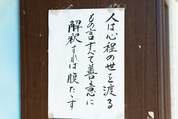 飯田さんが教えてくれた大切な言葉