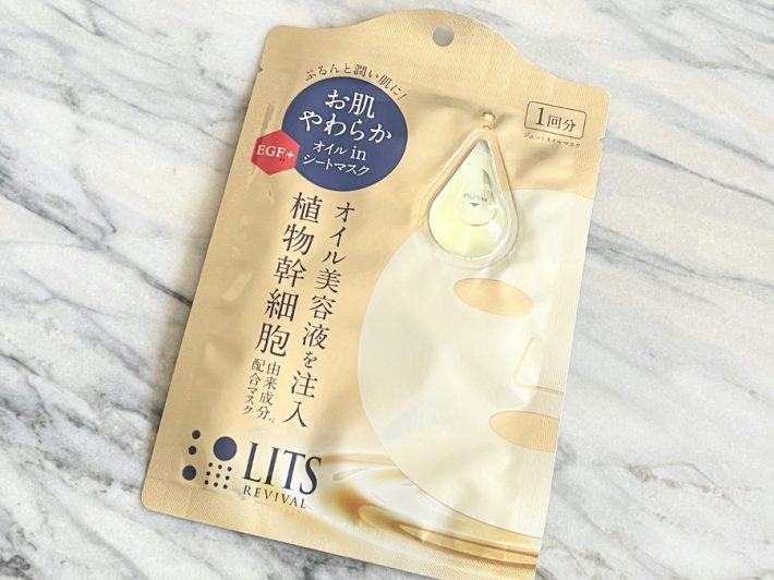 ベースメイクを仕込む前に「うるおい」を仕込む