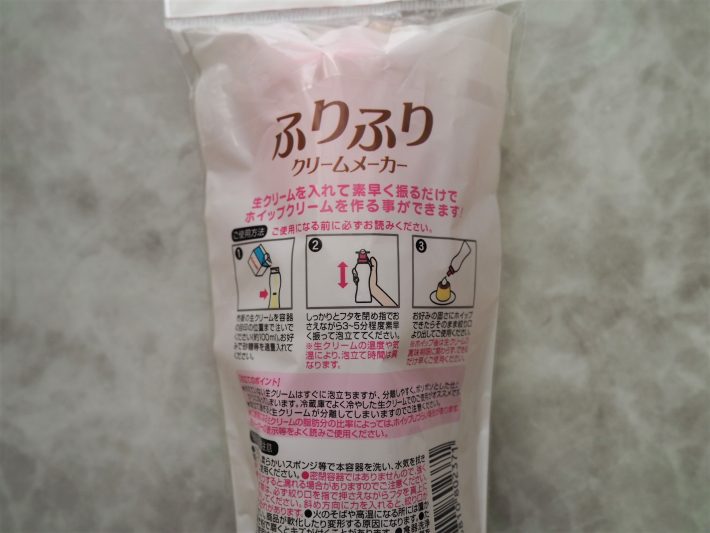 裏面に泡立てのポイントが書いてあります
