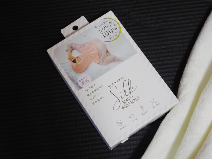 「口元シルクビューティーナイトラップ　」（2,948円/税込、メーカー希望小売価格）