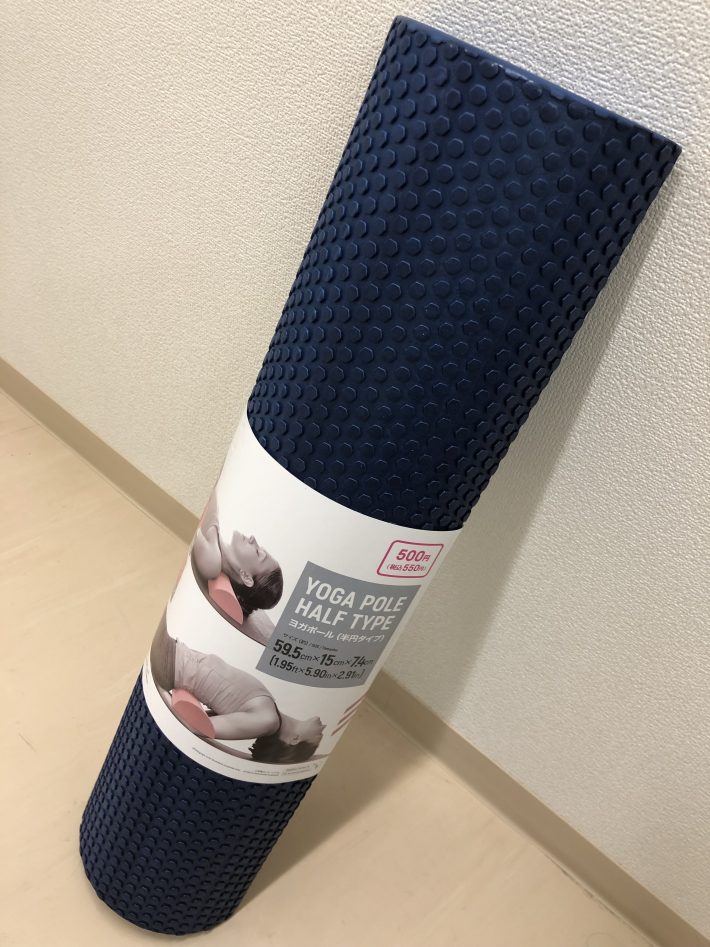 リフレッシュからトレーニングまで「ヨガポール ハーフタイプ」