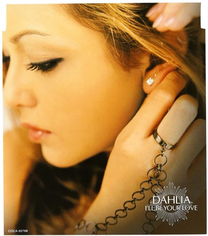 愛知万博のテーマ曲「I’LL BE YOUR LOVE」DAHLIA