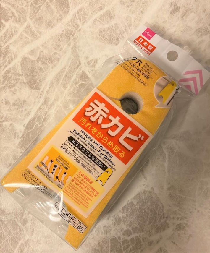 年末掃除の大掃除グッズ