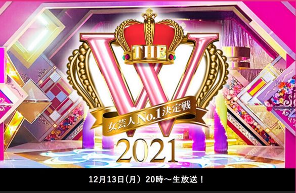 （画像：日本テレビ『THE W 女芸人No.1決定戦』サイトより）
